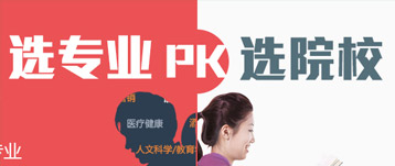 出国留学：选专业pk选院校